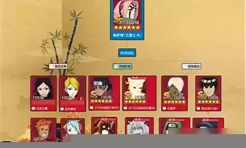 春野樱阵容搭配