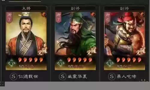 天枪阵容搭配关羽插图