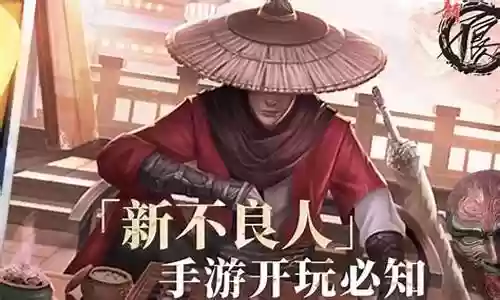 不良人3阵容搭配推荐插图