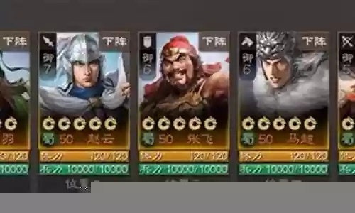 张飞阵容搭配高顺