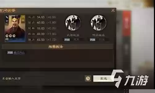 简雍阵容搭配战法