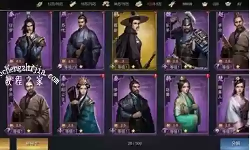 大秦帝国纵横阵容搭配