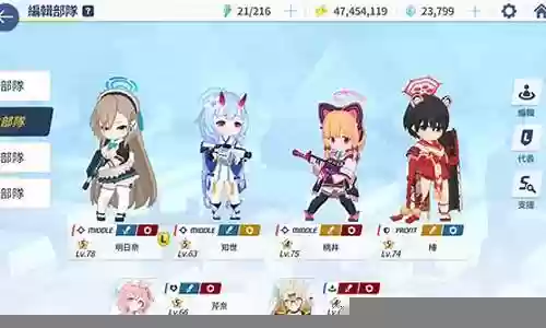 碧蓝档案决斗阵容搭配