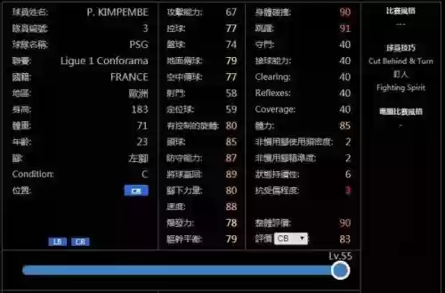 实况18 阵容(实况足球平民最佳阵容)插图12