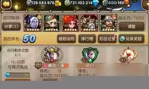 传奇战神阵容搭配推荐