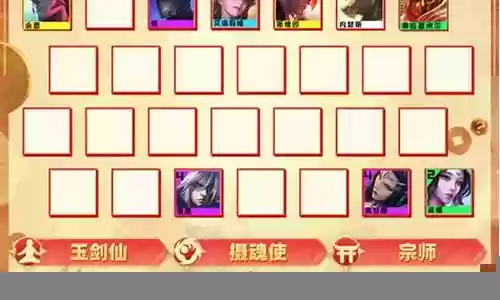 秘剑摄魂阵容搭配