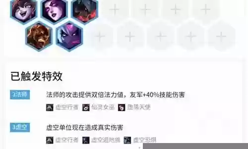 恶魔法阵容搭配