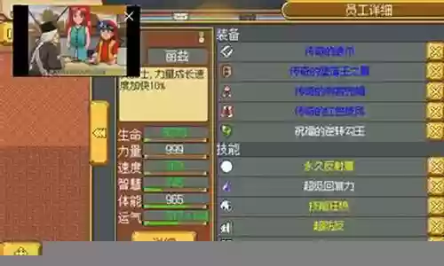 冒险屠龙阵容搭配图片高清插图