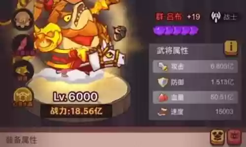 群雄吕布阵容搭配