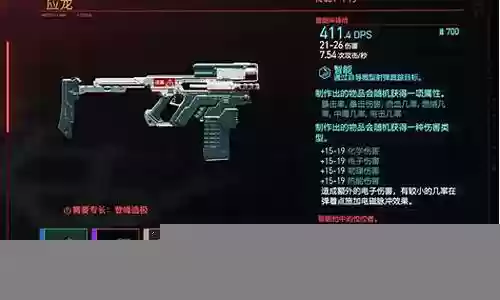 2077应龙怎么搭配阵容插图