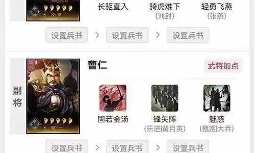 徐晃郭嘉郭淮阵容搭配