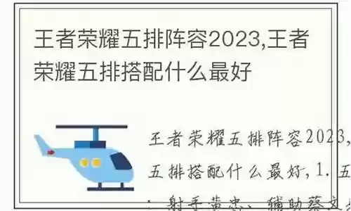 弹弓五排阵容搭配