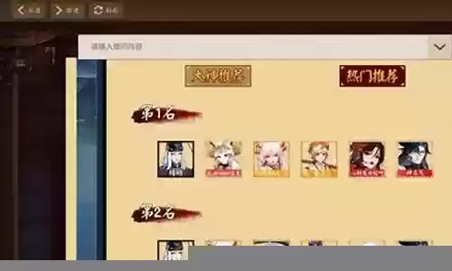 荒言斗技阵容搭配插图