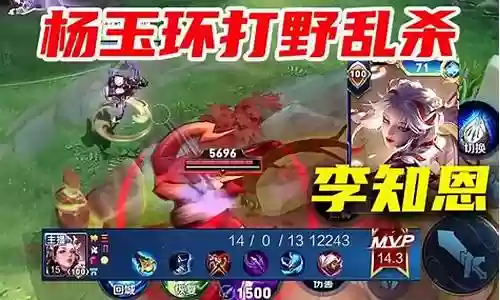 李知恩王者阵容搭配插图