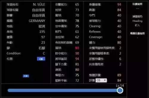 实况18 阵容(实况足球平民最佳阵容)插图13