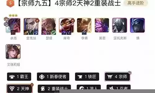 恭喜发慎阵容搭配插图