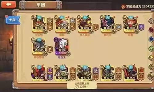 军团吸血阵容搭配图片最新插图