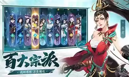 梦想江湖最强阵容搭配推荐插图