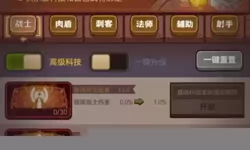 咸鱼之王搭配战士法师阵容插图
