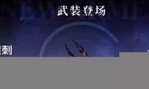 苍炎骑士搭配阵容图