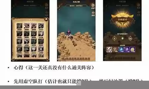 神器试炼阵容搭配图片大全插图