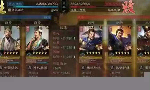 白板程昱怎么搭配阵容插图