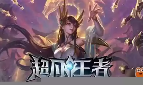 超凡先锋王座推荐阵容搭配