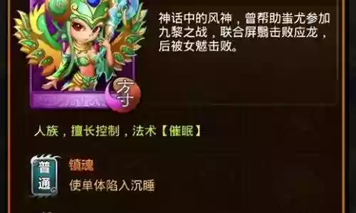 风神飞廉搭配阵容