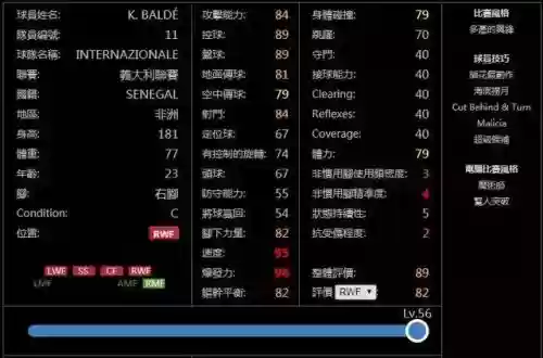 实况18 阵容(实况足球平民最佳阵容)插图6