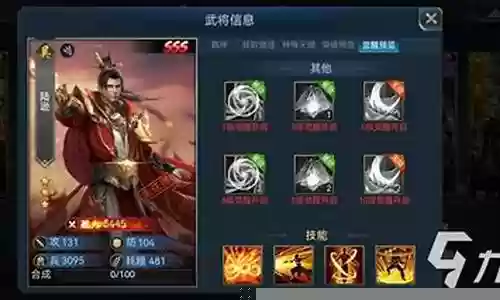 平民武将马良搭配阵容最新插图