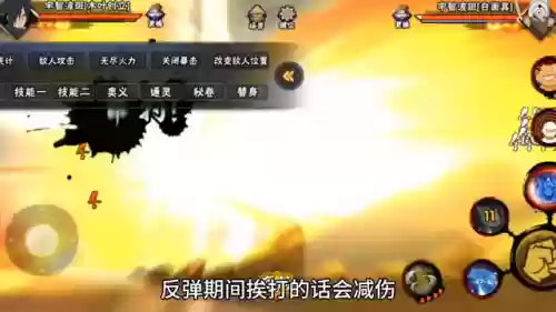 火影阵容反制(忍术大作战火之意志阵容推荐)插图4 火影阵容反制(忍术大作战火之意志阵容推荐)插图4