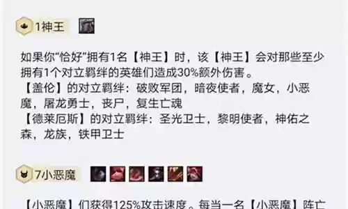 恶魔之眼阵容搭配