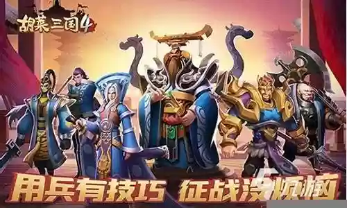 前期强硬阵容怎么搭配