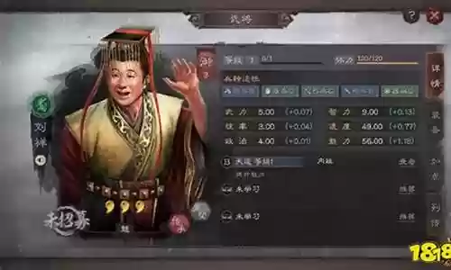 什么阵容搭配刘禅最好用插图