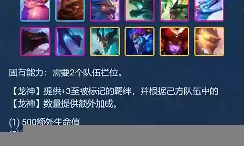 四龙神阵容装备搭配图插图