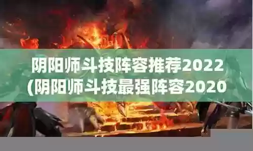 斗技最强冲浪阵容搭配