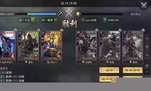 率土之滨荀彧怎么搭配阵容