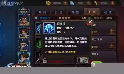 拳皇ol最佳阵容搭配插图