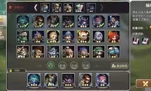 帮忙搭配阵容的成语