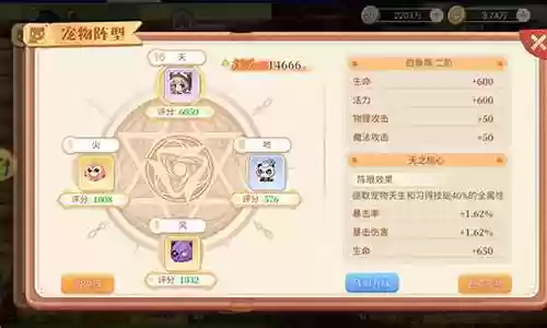 彩虹岛宠物阵容搭配