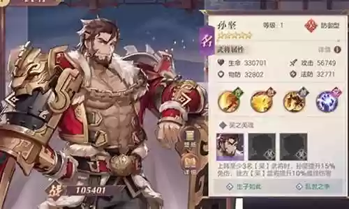 群雄孙坚阵容搭配攻略