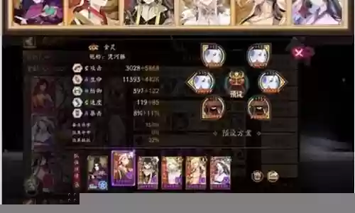 鬼王阵容高输出搭配插图