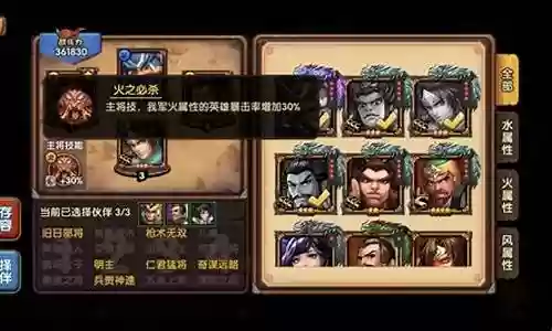 统一三国阵容搭配