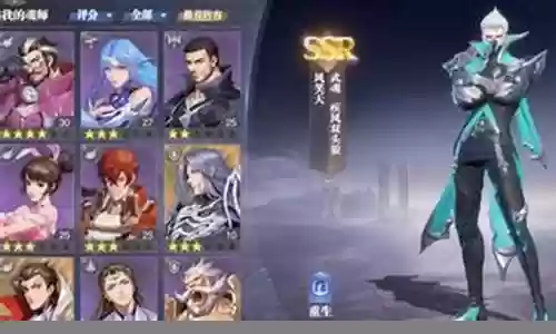 唐月华搭配哪个阵容