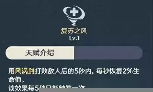 原神风主角搭配阵容