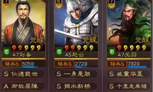 蜀国阵容搭配刘备赵云