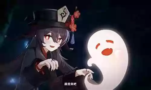 大世界胡桃阵容搭配