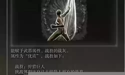 狩猎巨人搭配阵容图鉴