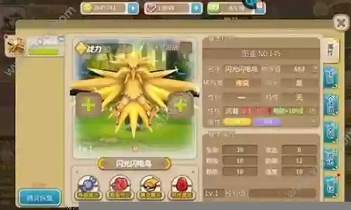 口袋重制2阵容搭配图表