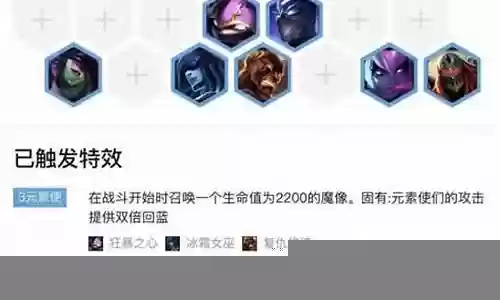 元素格子阵容怎么搭配